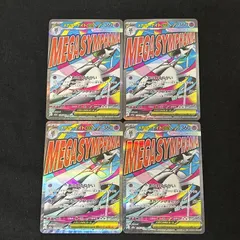 [浜館56-1886] ポケモンカード ポケカ メガサーナイトex M2a 226/193 MA 4枚セット [中古品]