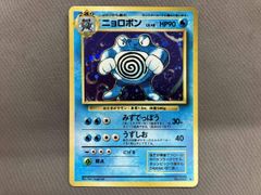 ARS9】ニョロボン 旧裏 星マークあり - メルカリ