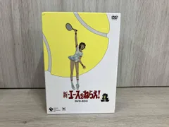 DVD 新･エｰスをねらえ! COMPLETE DVD-BOX