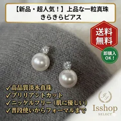 【新品】パール＆一粒ビジュー ピアス 上品 華やか フォーマル 結婚式 3way