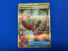 なかよしポフィン(133/101) UR ポケモンカードゲーム