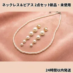 ★お得★パールネックレス×5連パールピアスセット 揺れる 結婚式 入学 卒業