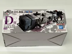 D賞 ユｰスタス･キッド 電磁砲 墨式塊技 一番くじ ワンピｰス 匠ノ系譜 覇極 ワンピｰス