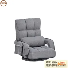 回転式座椅子 肘掛け ハイバック 座いす リクライニング 1人掛けソファー フロア ソファー リラックスチェア 折りたたみ リクライニングチェアー ファブリック 座イス おしゃれ 椅子 チェアー いす ライトグレ