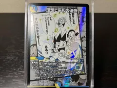 2026年最新】理想と平和の決断の人気アイテム - メルカリ