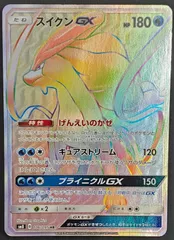 2026年最新】スイクンgx hrの人気アイテム - メルカリ