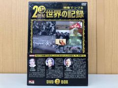 新品未開封】映像でつづる20世紀世界の記録 全34巻 VHS - メルカリ