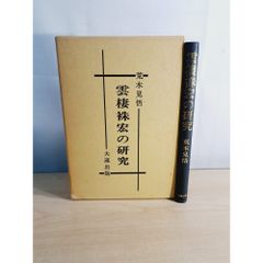 霊 霊より始まり光に至る道 知花敏彦講話シリーズ 3 知花 敏彦 たま