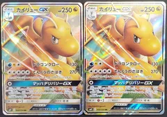 【ポケモンカード】カイリューGX RR 069/094 2枚セット [SM11]  ポケカのサムネイル