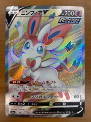 PSA10】ニンフィアVMAX START DECK100 - メルカリ