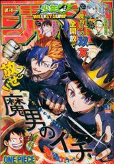 週刊少年ジャンプ 魔男のイチ　巻頭カラーセット 週刊少年ジャンプ 2026年14号 魔男のイチ 巻頭カラー - メルカリ