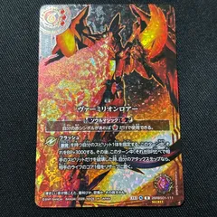 遊戯王　ヴァイロン・オメガ　DTC2-JP053 シークレット ヴァイロンオメガ シークレット - メルカリ