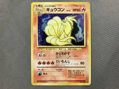 キュウコン(LV.32)(再販レアリティマークあり)(-) R ポケモンカード　旧裏面
