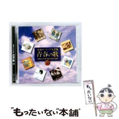 ユーキャン 永遠のフォーク大全集 青春の歌 CD12枚組 - メルカリ