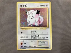 ピッピ(LV.14)(再販レアリティマークあり)(-) R ポケモンカード　旧裏面