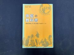 評論読解DVD ※入門編・実践編セット※熊谷雄基 テキスト付き - メルカリ