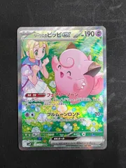 2026年最新】リーリエのピッピex 126/100の人気アイテム - メルカリ