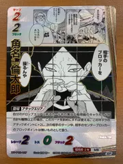 2026年最新】HV P02 027[SP]：角名 倫太郎の人気アイテム - メルカリ