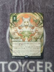 MTG ミスティカルアーカイブ 輪作 日本画 - メルカリ