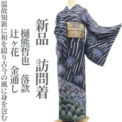 2026年最新】樋熊の人気アイテム - メルカリ