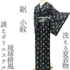 洗える夏着物 紗 紅梅【黒地 吉原繋ぎ調モダン柄と桜】大人の粋で