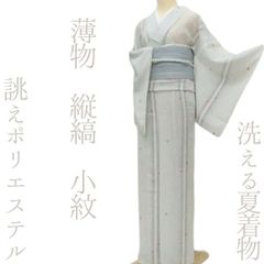 洗える夏着物 絽紗 小紋 フルセット 魚 ストライプ 白黒 値引対象外 O5