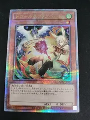 【中古TCG】遊戯王OCG ドロール&ロックバード(25thレア/イラスト違い) キズあり【50-57】