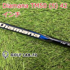 Dimana Blue TM50S 112.5 cm テーラーメイドスリーブ - メルカリ