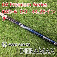 美品】③DERAMAX 07D 6S PINGゴルフ ドライバーシャフト - メルカリ