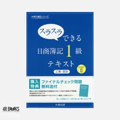 2026年最新】簿記 大原 1級の人気アイテム - メルカリ