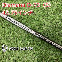 三菱ケミカル Diamana WB 73 TX 中古美品 - メルカリ