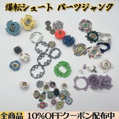 爆転シュートベイブレード まとめ売り - メルカリ