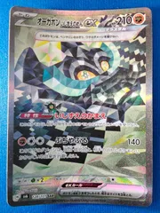 【中古】オーガポンいしずえのめんex SAR ポケモンカードゲーム SV6 128/101