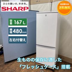 SHARP 冷蔵庫SJ-PD17X-N 167L 2013年製 - メルカリ