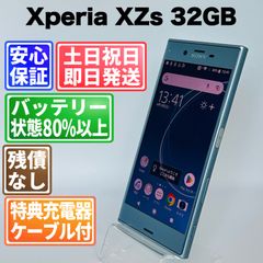 SIMフリー Xperia XZs 32GB イエロー 電池良好 Xperia XZs｜価格比較・最新情報 - 価格.com