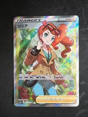 ポケモンカード ソニア SR s1a VMAXライジング - メルカリ