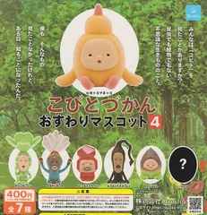 [Qualia] こびとづかん おすわりマスコット4 全7種セット 