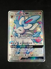 ニンフィア GX SSR GXウルトラシャイニー ハイクラスパック - メルカリ