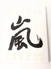 嵐 ARASHI This is 嵐 LIVE 2020.12.31 初回限定盤 Blu-ray