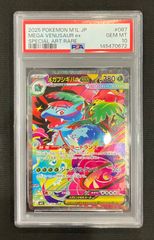 【PSA10】メガフシギバナex sar 087/063 メガフシギバナex【SAR】{087/063} - カードラッシュ[ポケモン]