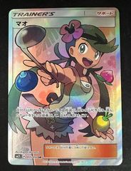 フォローで割引！ ポケモンカード PSA9 マオ SM2L SR スーパーレア