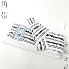 未着用 角帯 メンズ帯 本場特製 献上柄 黒地 モノトーン 綿 着物 053b 