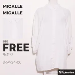 訳あり MICALLE MICALLE トップス シャツ　長袖　ギャザー　バルーン袖　シンプルのサムネイル