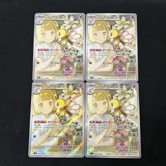 [浜館56-1898] ポケモンカード ポケカ リーリエのアブリボン SV9 105/100 AR 4枚セット [中古品]