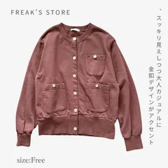 FREAK'S STORE フリークスストア 25SS 金釦 コンパクトカーディガン 大人カジュアルなスウェットカーディガン クラシカルな雰囲気 BROWN F