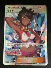 ライチ(PROMO)〈053/SM-P〉[SM-P] SR 新たなる試練の向こう プロモのサムネイル