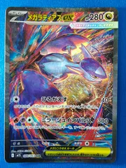 2026年最新】メガラティアスsarの人気アイテム - メルカリ