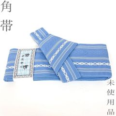 MO-3536 角帯 洗える帯 リバーシブル 隈取 モノトーン - メルカリ
