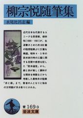 福永 武彦 福永武彦全集 第20巻 (随筆・評論7) - メルカリ