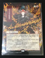 2026年最新】ジェスカの意志 mtg の人気アイテム - メルカリ